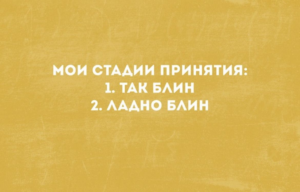 МОИ СТААИИ ПРИНЯТИЯ 1 ТАК БАИН 2 АААНО БАИН