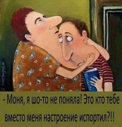 м В У ё М В Моня я шо то не поняла Эт 1 МенЯ На