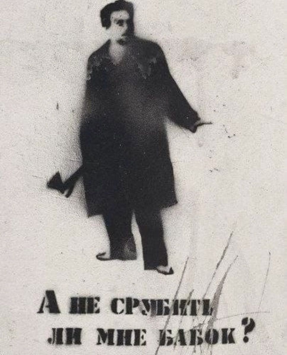 А синти и мы мыш