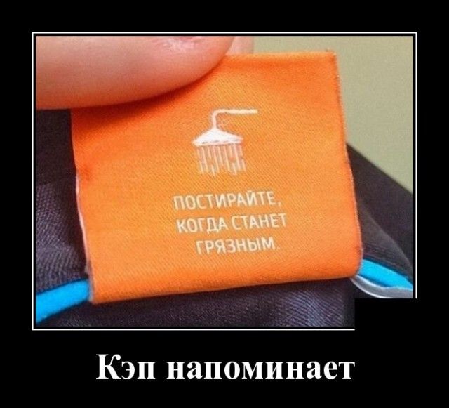 Кэп напоминает