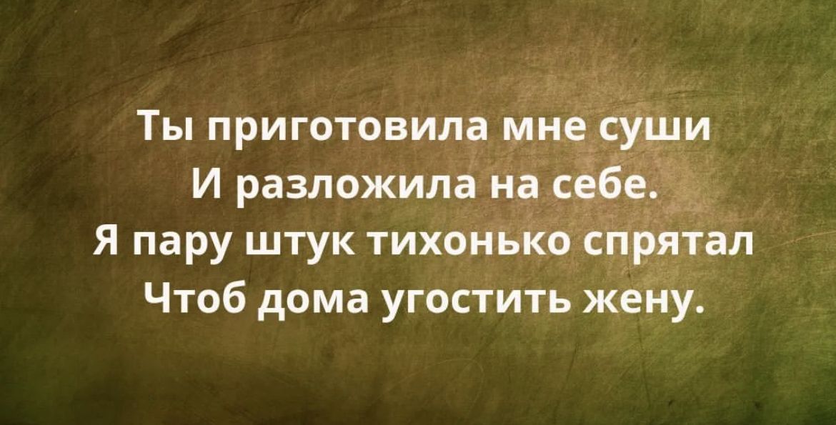 Ты приготовил И разложші 5 Я пару штук тихо 9 Чтоб дома угосіить Ж