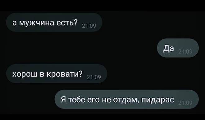 а мужчина есть хорош в кровати