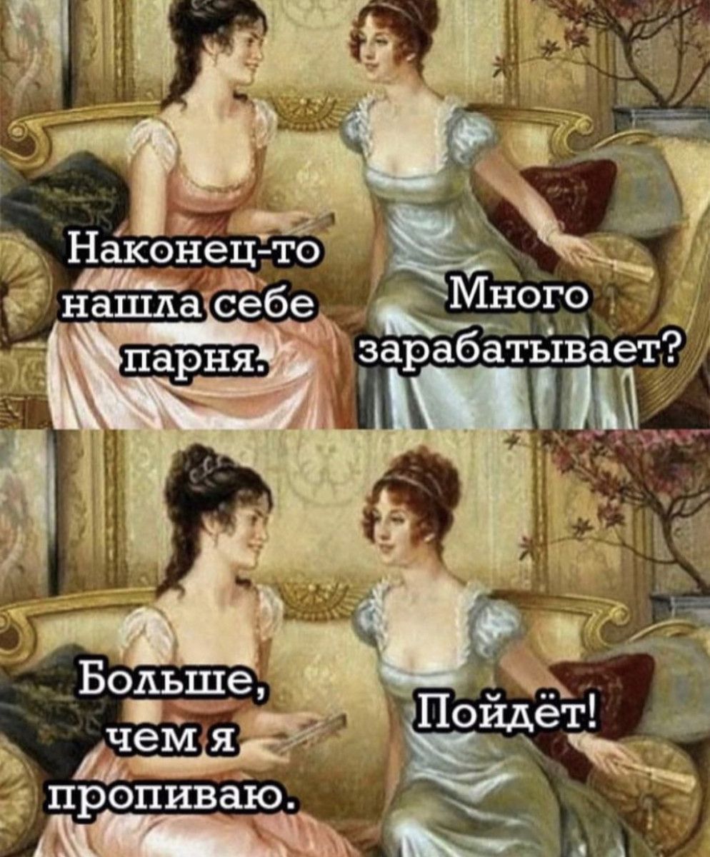 _ нашла себе _ зарабатывает дц Ачт