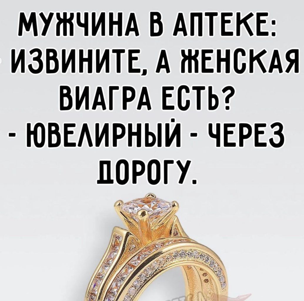 МУЖЧИНА В АПТЕКЕ ИЗВИНИТЕ А ЖЕНСКАЯ ВИАГРА ЕСТЬ ЮВЕАИРНЫЙ ЧЕРЕЗ