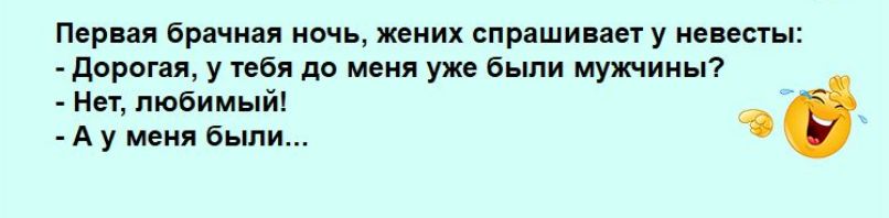 Перш брачная ночь жених стиши ану иш дирппи у тебя до мнил уже были мужшит НЕЁ ЛЮБИМЫЙ Ау меня были