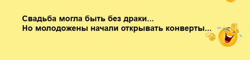 Сщьба мата быть вы драки Но молодожены начали тр