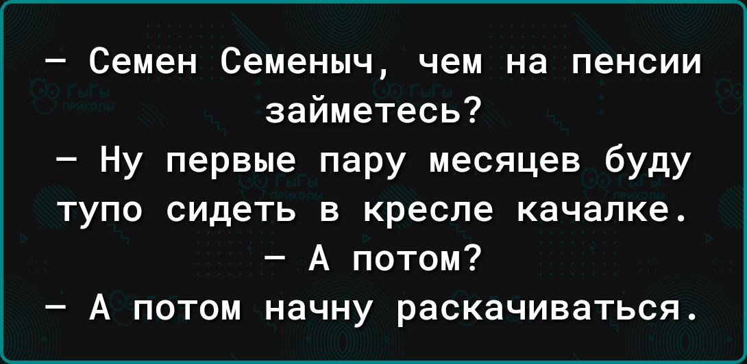 Последние пару месяцев. Начну раскачиваться анекдот. А потом начну раскачиваться картинки.