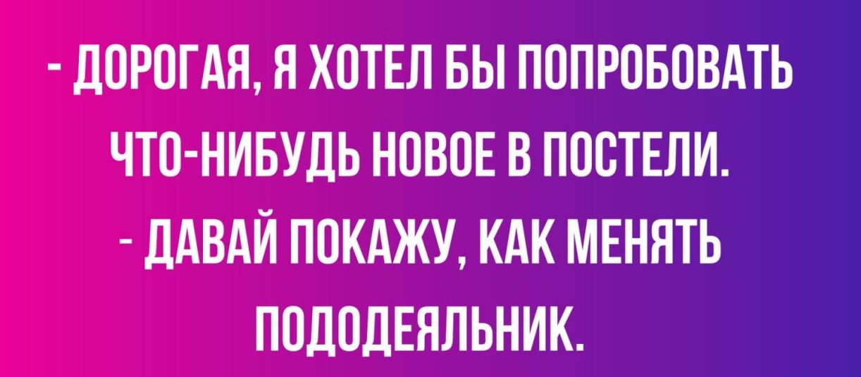 ППРОГАЯ Я ХПТЕЛ БЫ ПППРОБОВАТЬ ЧТО НИБУДЬ НОВОЕ В ПОСТЕПИ ЛАВАЙ ППКАЖУ КАК МЕНЯТЬ ППЛПДЕПЛЬНИК