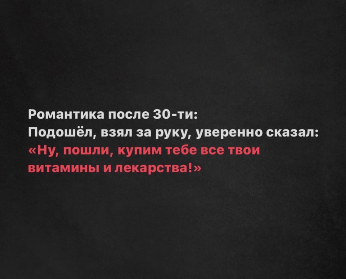 Романтика после зо ги подошёл взял за руку уверения сказал ну пошли пути с щи пит мины иии рапы