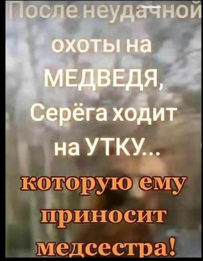 которуюему приносит медсестра