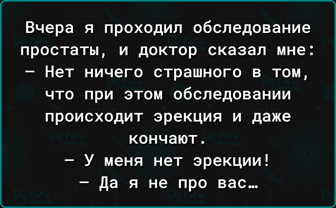 Преждевременная эякуляция — или почему мужчины быстро кончают