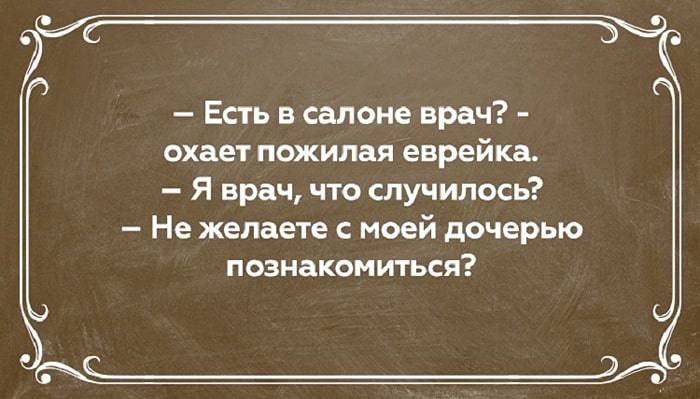 Есть в садике врач охват пожилая еврейка Я врач что случилось Не желаете моей дочерью пазиакомиться