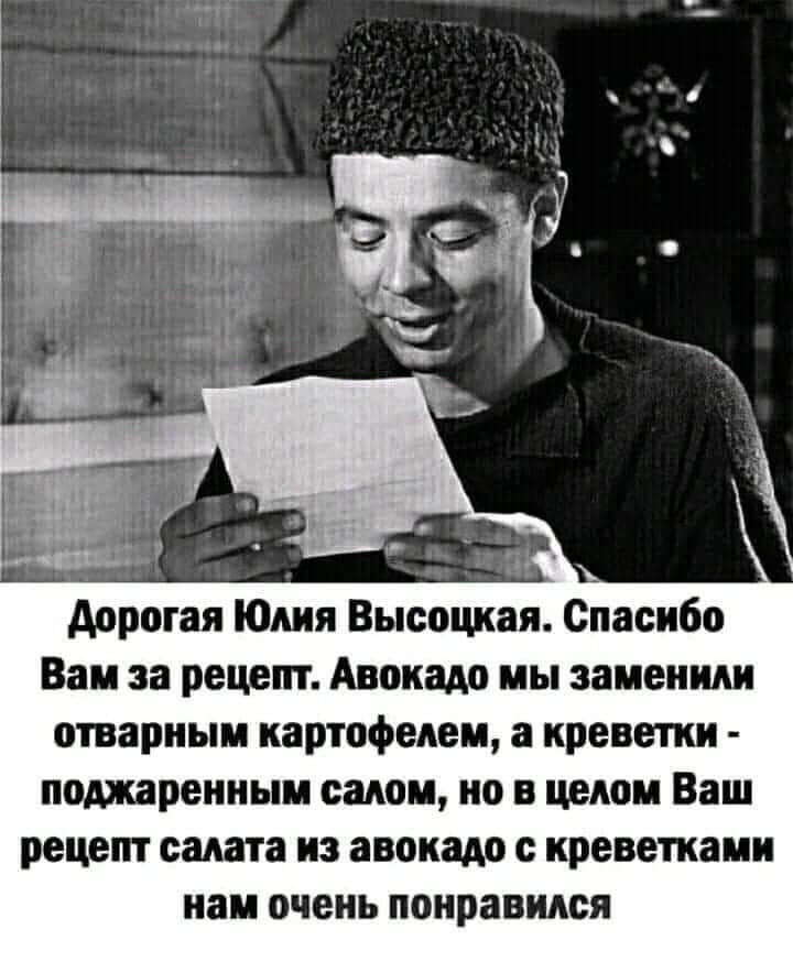 Вам за рецепт Авокадо мы заменим отварным картофелем а креветки поджаренным садом но в целом Ваш рецепт саша из авокадо креветками нам очень понравился