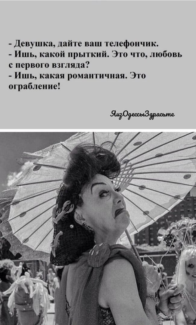 Девушка дайте вяш телефончик Ишь какой прыткий Это что любовь с первого взгляда Ишь какая романтичияж Это ограбление