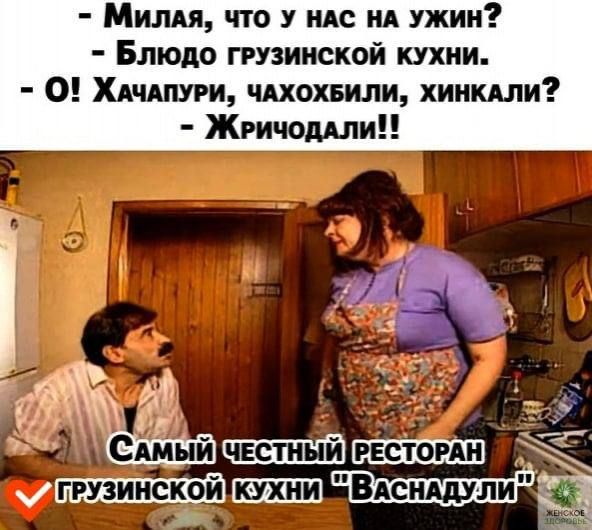Милля что ндс ид ужин Блюдо грузинской кухни 0 ХАчАпуги шохвили хиикдли Жричомлии