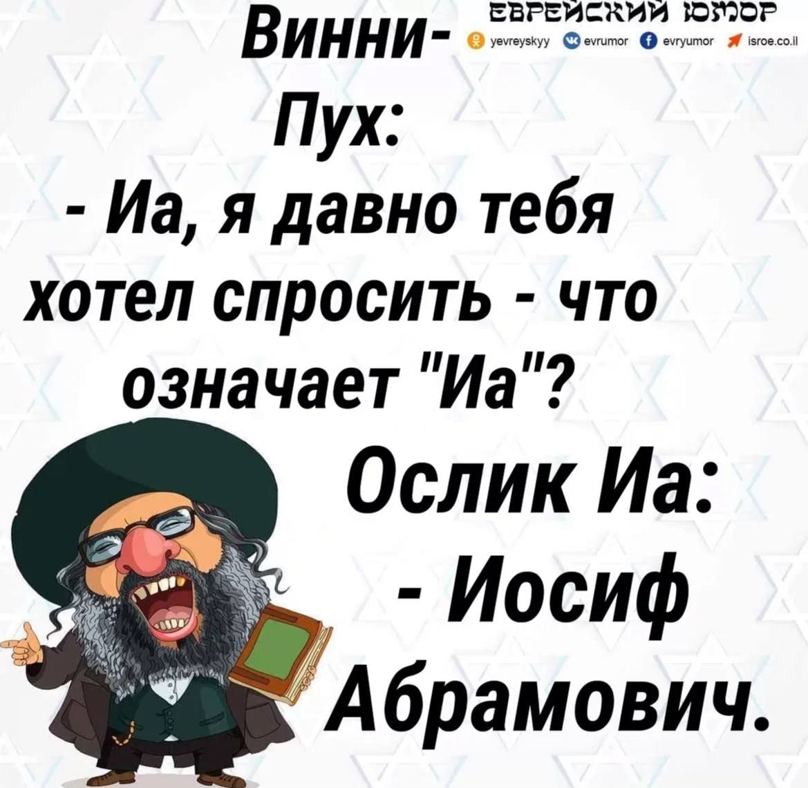 5 юпа Винни Пух Иа я давно тебя хотел спросить что означает Иа