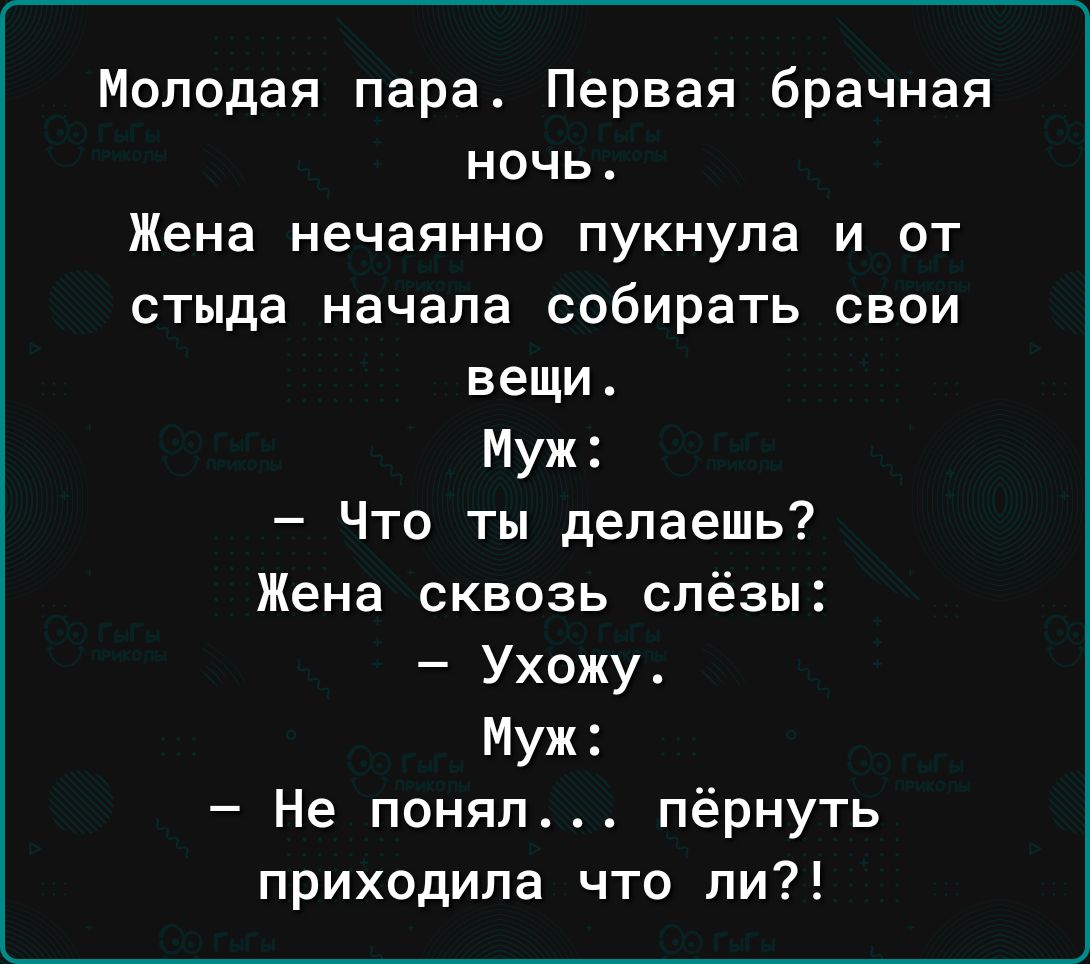 Первая брачная ночь: особенности и секреты