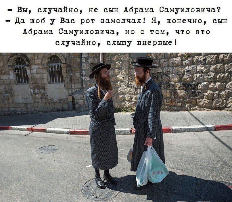 Вы случагнщ не они Абраша Сзиуипанцча Да шоб у Еве рот замолчал конечна сны Абрама Самуиловича но о том что это случайно слышу впервые