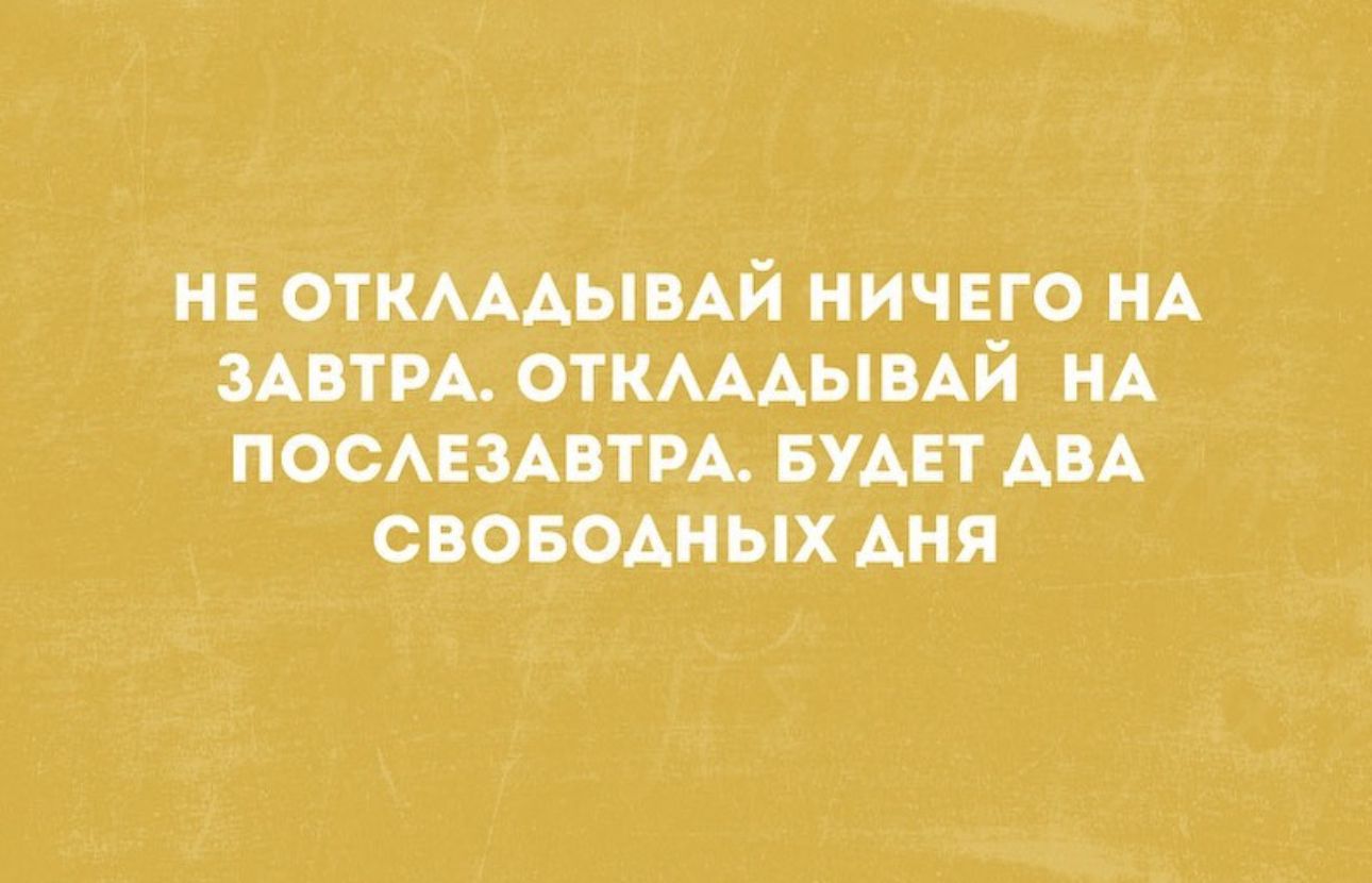 н ОТКАААЫВАЙ нично кА идти откдмыпй мА поспи ти БУАЕт АВА сноводных Аня