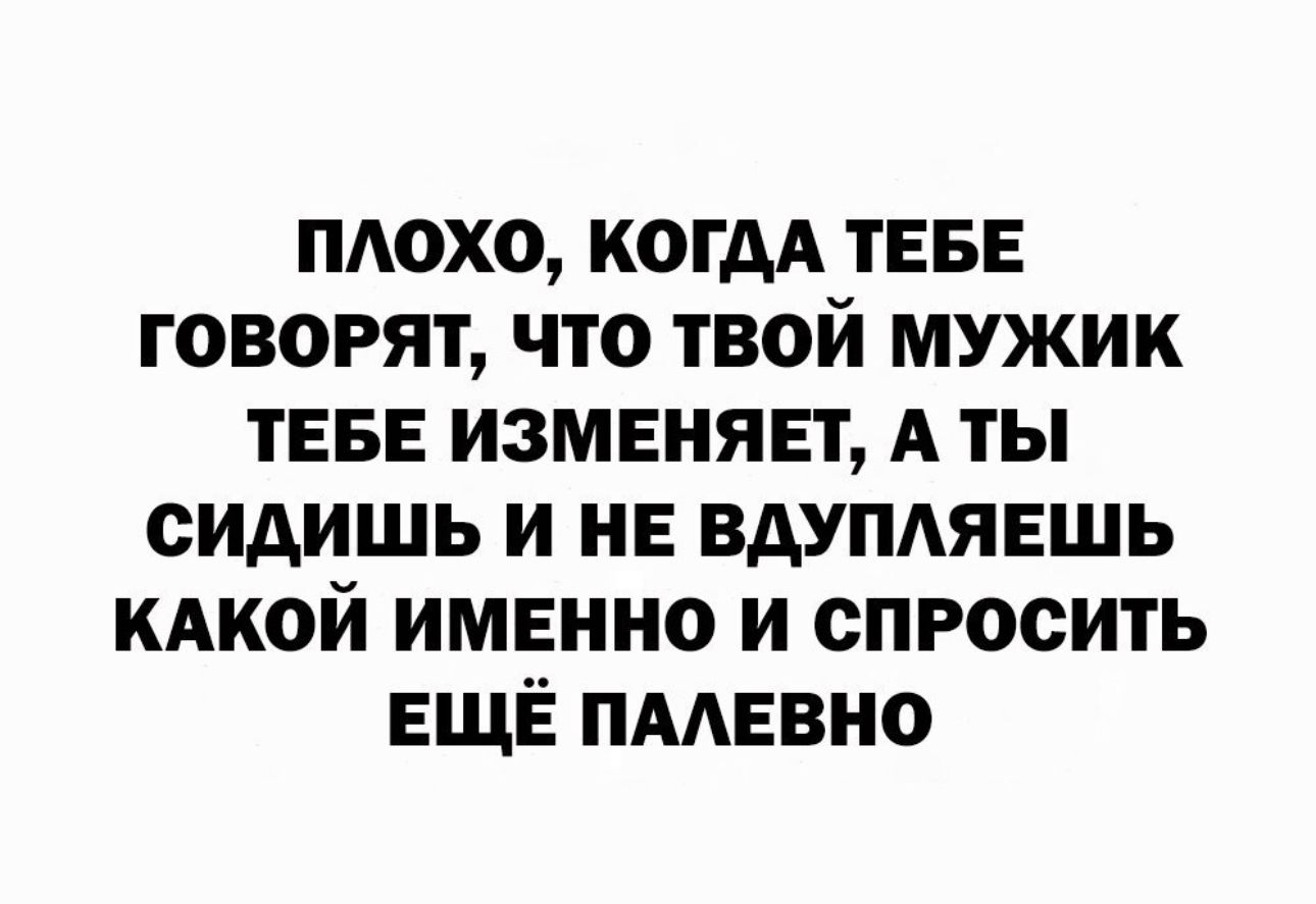 о чем говорит измена мужчины фото 92