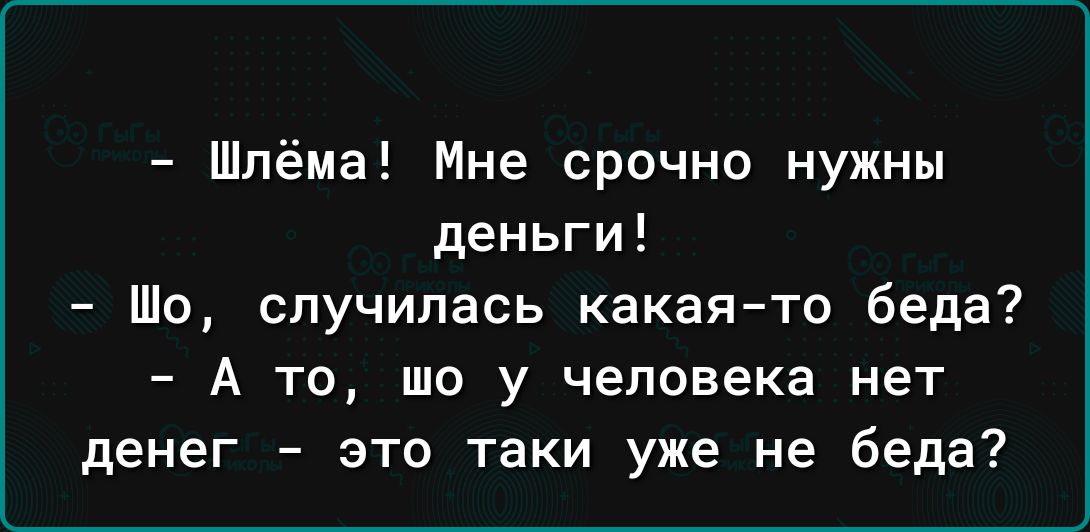 Нужны деньги срочно. Смотреть нужны деньги срочно онлайн