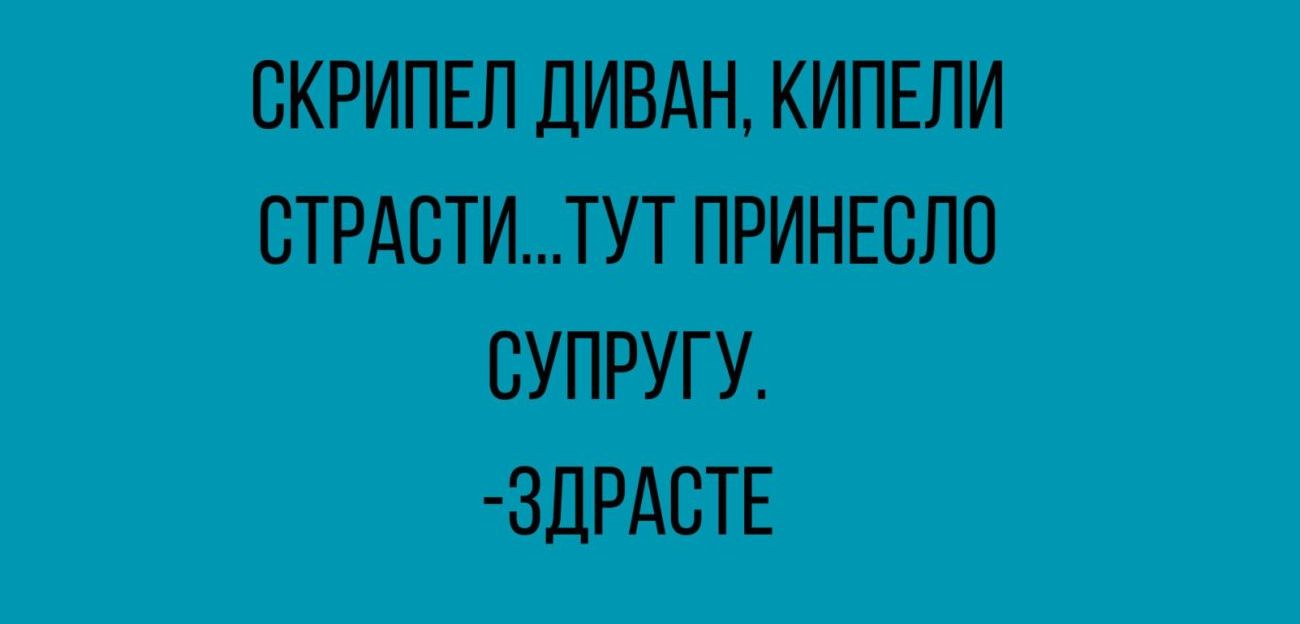 СКРИПЕЛ ДИВАН КИПЕЛИ СТРАСТИТУТ ПРИНЕСЛО