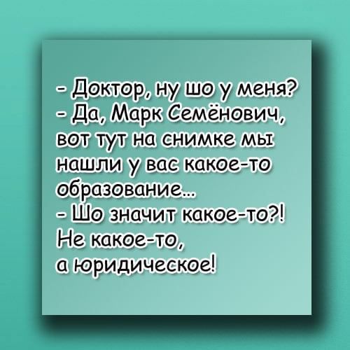 ДС Марк Семёнович аят Тул на снимке МЫ НЕ И У ВСЕ кокер то брщавание Що а_Начит какоето Не какието и юридическое