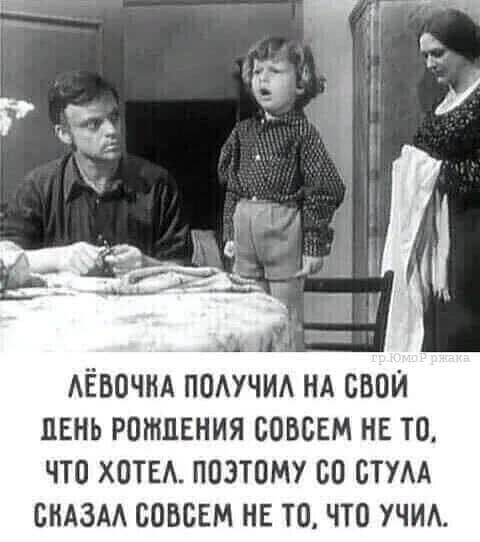 АЁВПЧНА ПОАУЧИА НА СВОЙ ЛЕНЬ РОШПЕНИЯ СОВСЕМ НЕ ТО ЧТО ХОТЕА ПОЗТПМУ БП ВТУАА БНАЗАА СОВСЕМ НЕ ТО ЧТО УЧИА