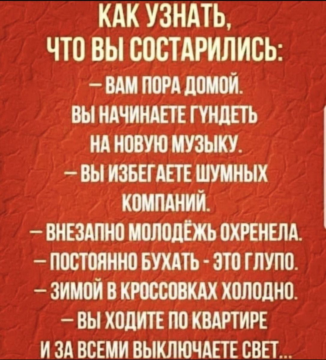 КАК УЗНАТЬ ЧТО ВЫ ВОСТАРИЛИСЬ шпомпоипи вындчиидшпндпъ нднпвуюиузыку выизвшшшуииых хищнийдя внвздпномплкьохинш ппстцяннпвУхдть этіігпупо зимпййіюссовкіхішлопно выхолитъппквдпигв и ад всеми выключдпв пвп
