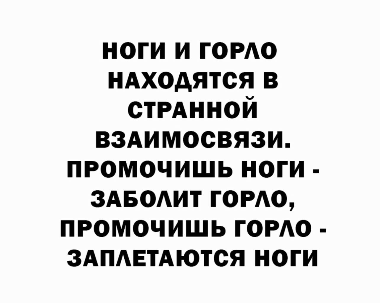 ноги и гомо иАходятся в стРАнной вздимосвязи пгомочишь ноги ЗАБОАИТ гомо пгомочишь гоню здпдвтАются ноги