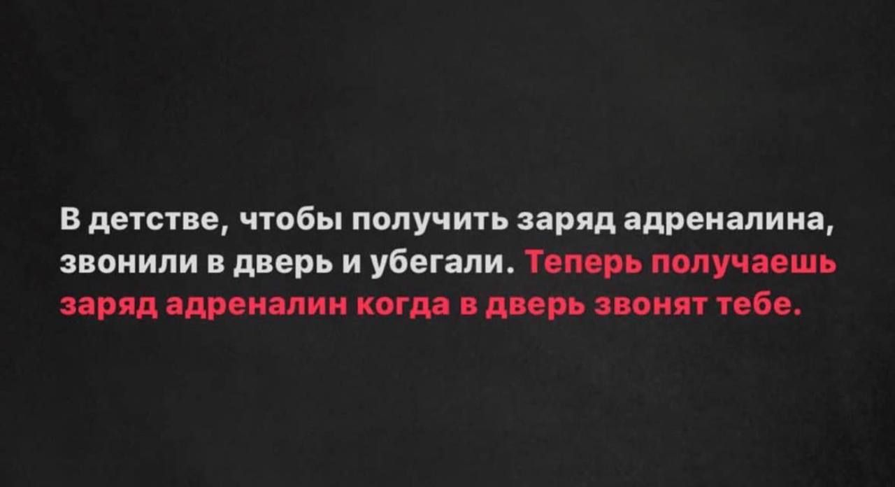 в летние чтобы получи заряд адреналина звонили дверь и убегапи г пилуиш яиц и ноги дии ибо