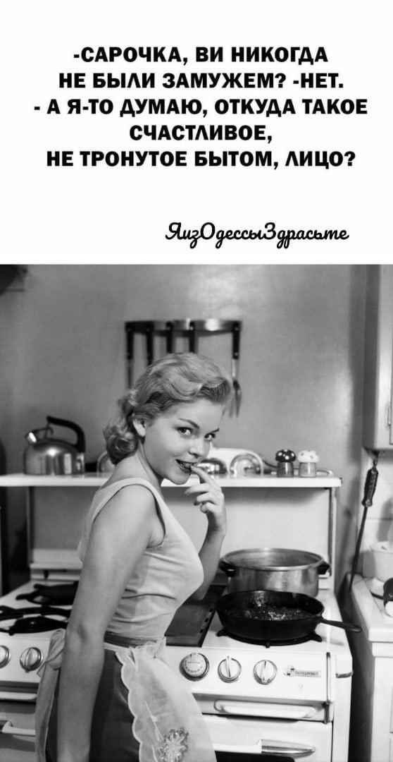 САРОЧКА ВИ НИКОГДА НЕ БЫАИ ЗАМУЖЕМ НЕ А Я ТО АУМАЮ ОТКУАА ТАКОЕ СЧАСТЛИВОЕ НЕ ТРОНУТОЕ БЫТОМ АИЦО