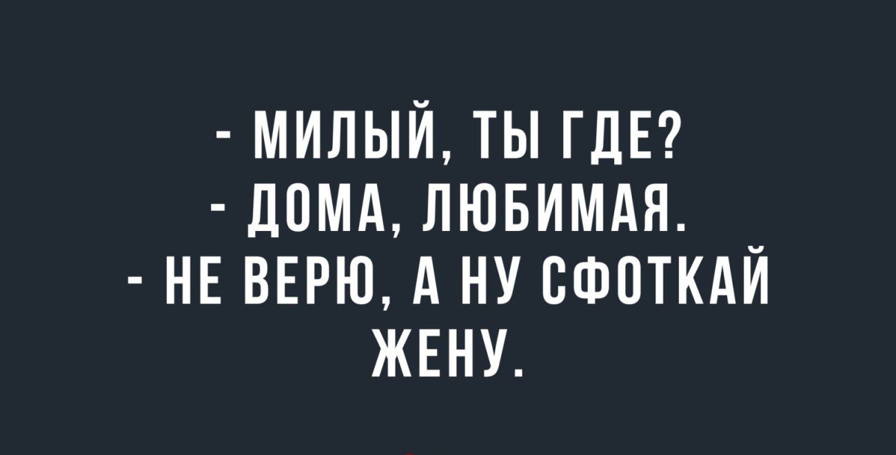 МИЛЫЙ ТЫ ГДЕ ЛИМА ЛЮБИМАЯ НЕ ВЕРЮ А НУ ОФПТКАЙ ЖЕНУ