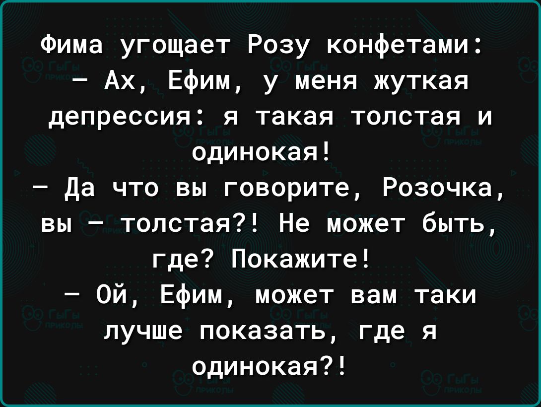 Анекдот пятница. Анекдот про пятницу.