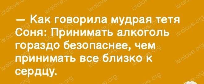 кк говорил мудр я то Соня Принт ть шкоголь гор ада биопсии чом принимать во близкой сердцу