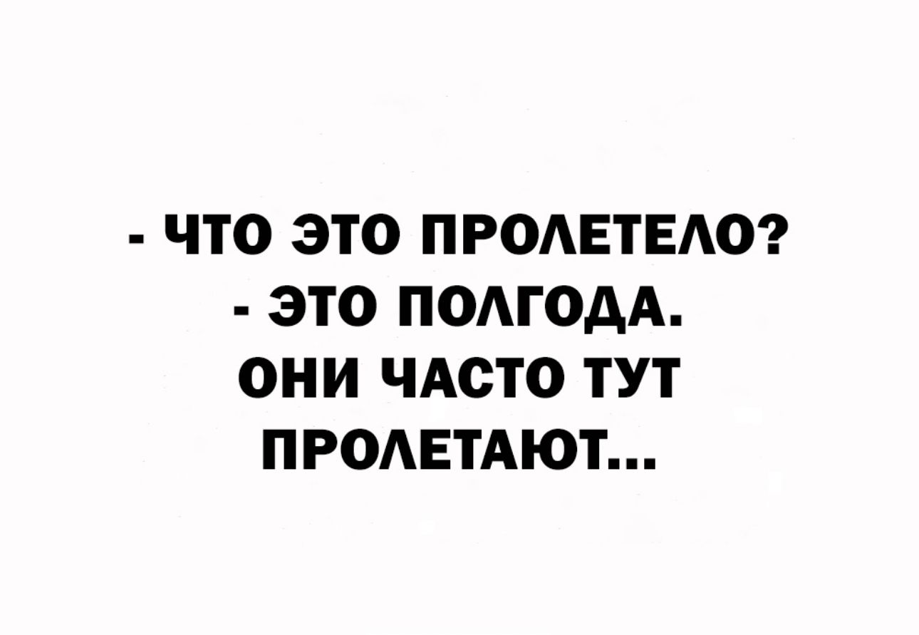 ЧТО ЭТО ПРОАЕТЕАО ЭТО ПОАГОАА ОНИ ЧАСТО ТУТ ПРОЕТАЮТ