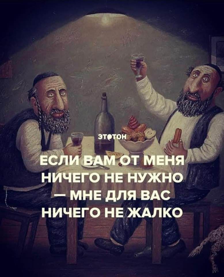 МНЕ для ВАс ничего не ждпко
