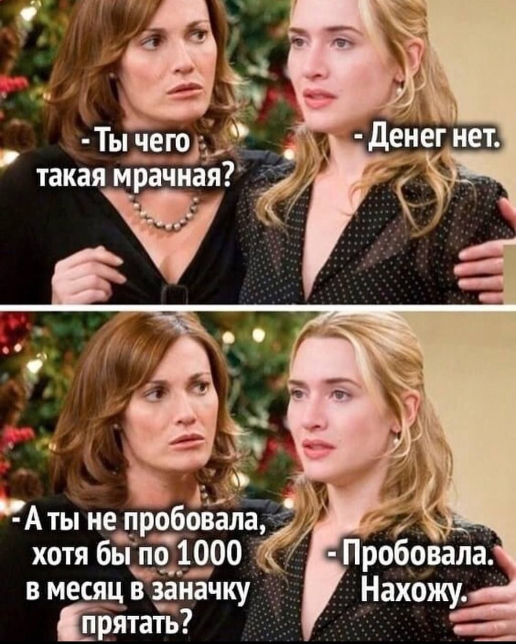 в _ такая мрачная А ты не избежала хотя бы по 000 ЁЁ в месяц в значку Ёрятать