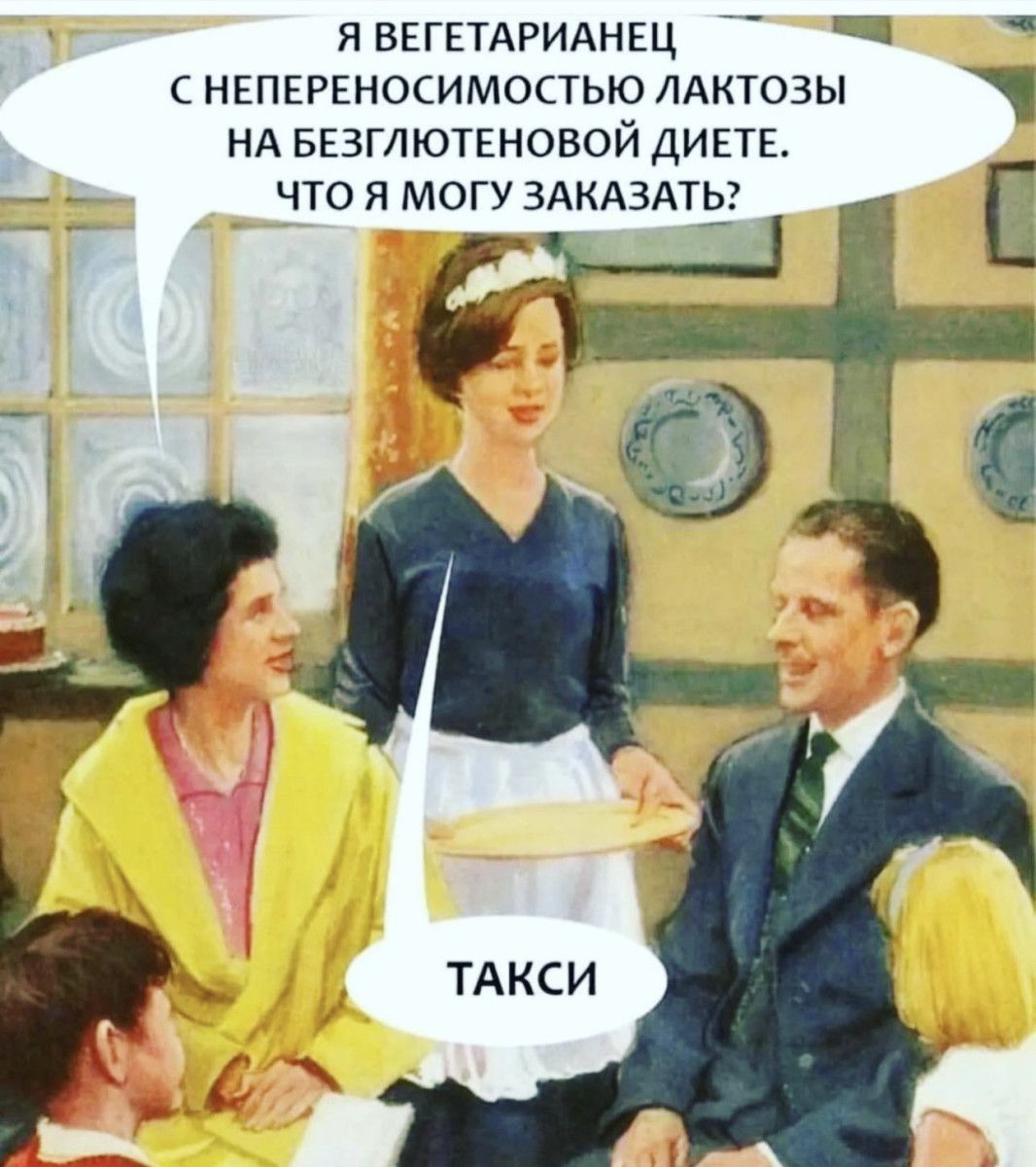 я ввгпдгиднщ _ НЕПЕРЕНОЕИМОСТЫО лдктозы НА вгзглютвновой динь что я могу ЗАКАЗАТЁ