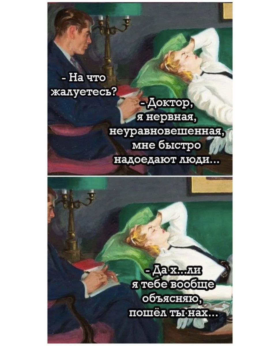 _ Нечто жалуетесь доктор я нервная пошел тынах ЦГ