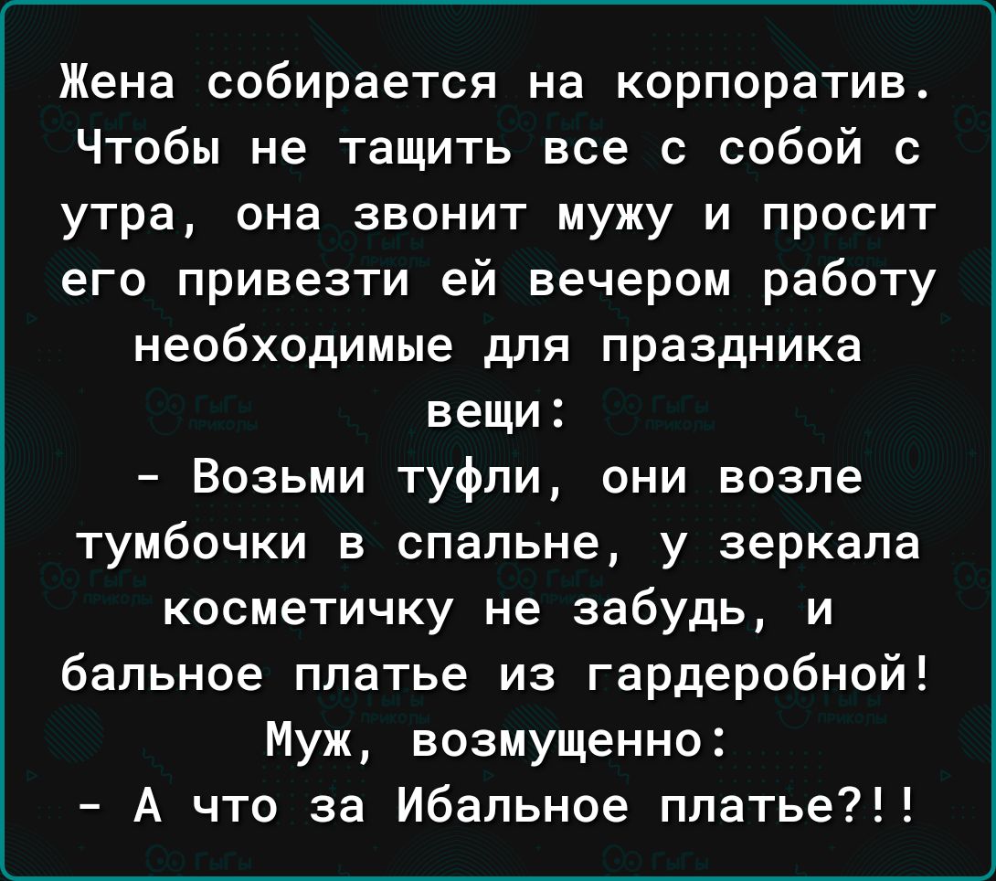 12 вещей, благодаря которым мы с мужем 26 лет вместе — Лайфхакер