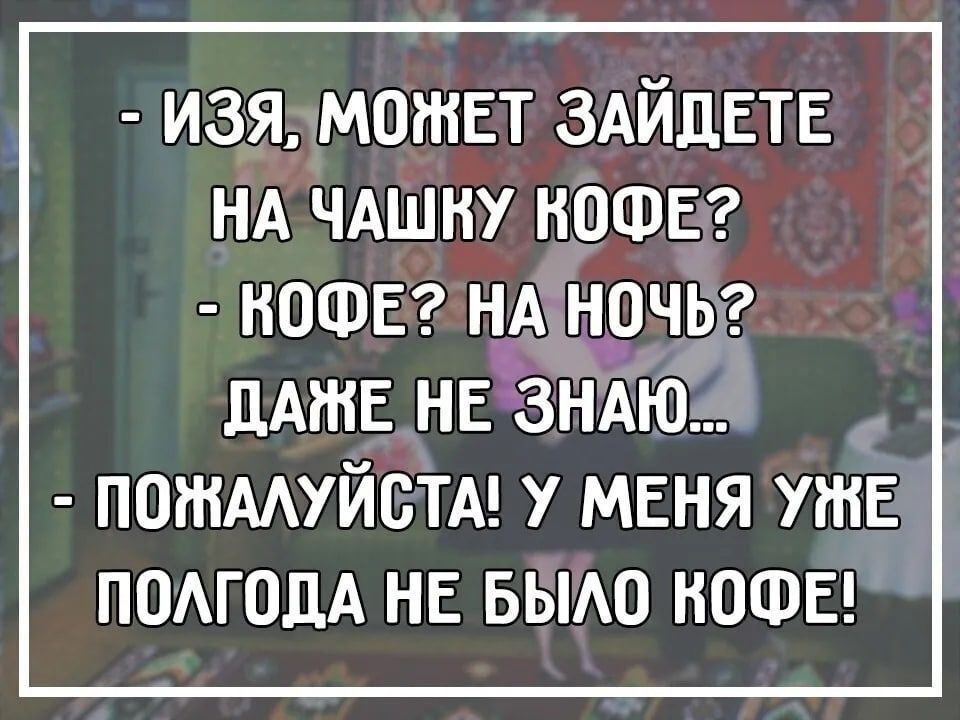 изя может ЗАЙЛЕТЕ НА чдшну ношв носов НА ночь ЦАЖЕ НЕ ЗНАЮ ПОШААУЙСТА У МЕНЯ УЖЕ ПОАГОДА НЕ БЫАО НОФЕ