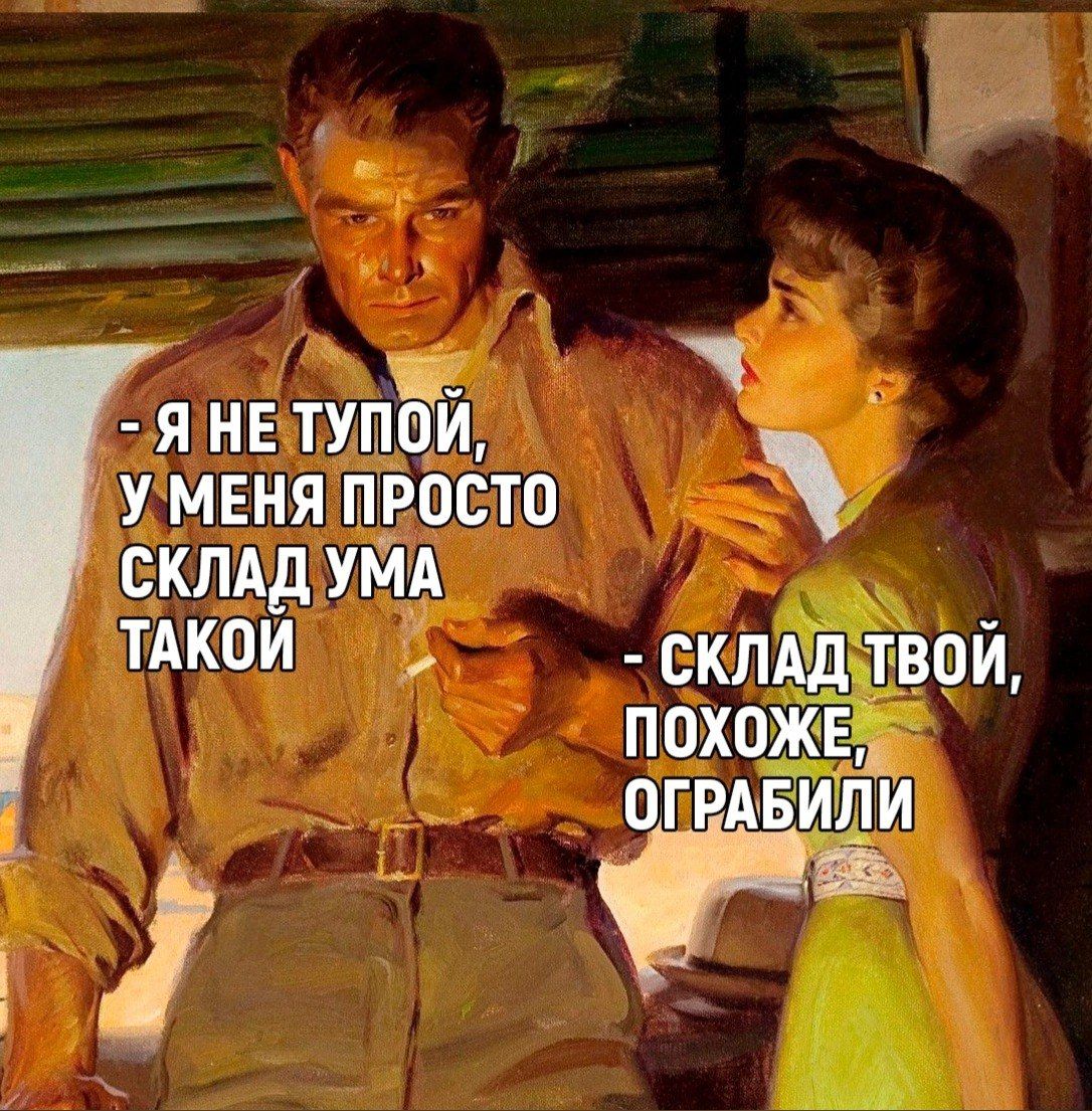 я на тупёій у меня просто склдд ум тАкои склдд твой пох