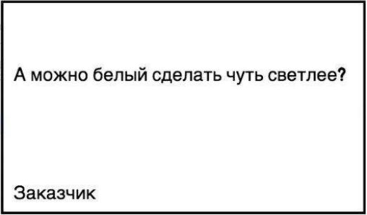 А можно белый сделать чуть светлее Заказ ик