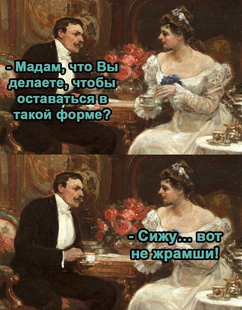 делаете чт_о_бы оставаться в
