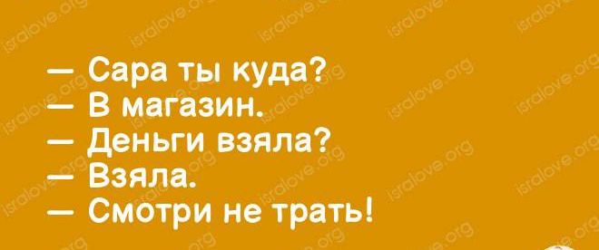 Сирс ты куди В миг зип деньги взяля Взял Смотри не трать