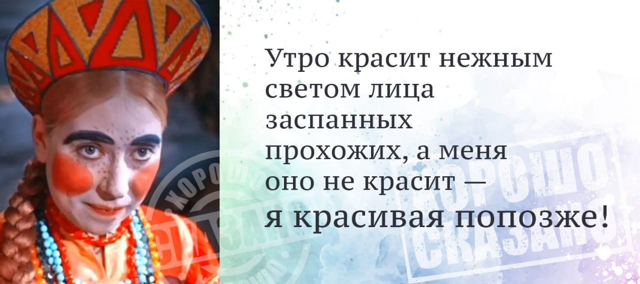 Песня утро красит нежным светом слушать. Утро красит нежным светом лица заспанных. Утро красит лица заспанных прохожих. Утро красит нежным светом а меня оно не красит. Я красивая попозже утро красит.