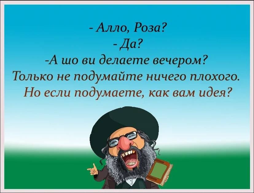 Амо Рога Дп А шо ви делаете вечером Только не подумайте ничгга плохого Но если подумаете как аши идея