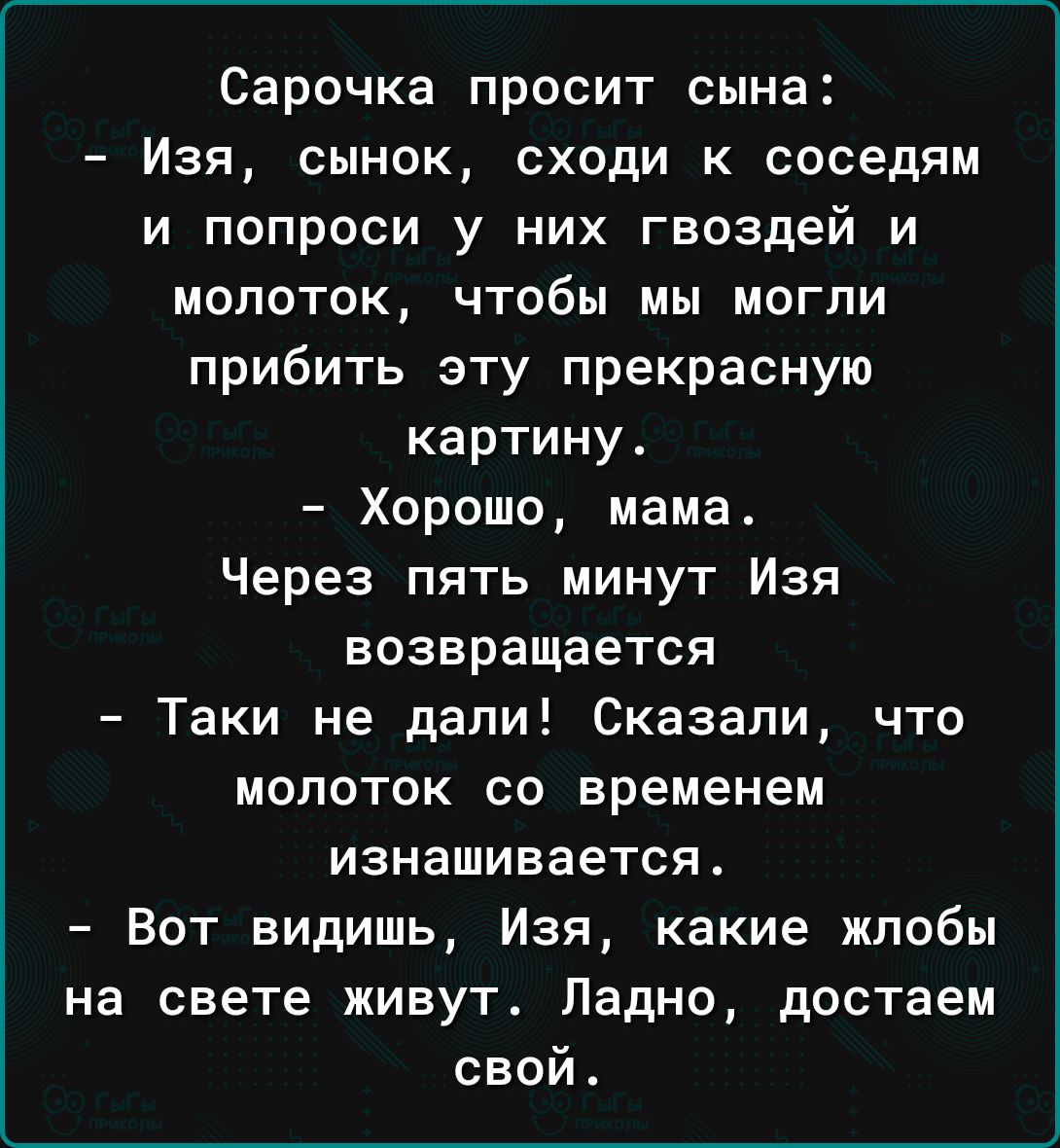 Сынок сходи в магазин