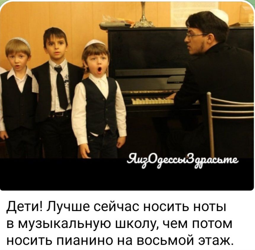 Дети Лучше сейчас носить ноты в музыкальную школу чем потом носить пианино на восьмой этаж